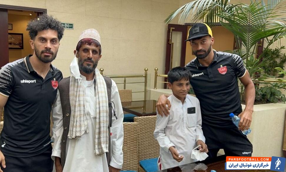 عکس یادگاری بازیکنان پرسپولیس برای ۲ هوادار وفاداری که دو بار برای دیدن بازی سرخ ها از زاهدان به تهران آمدند