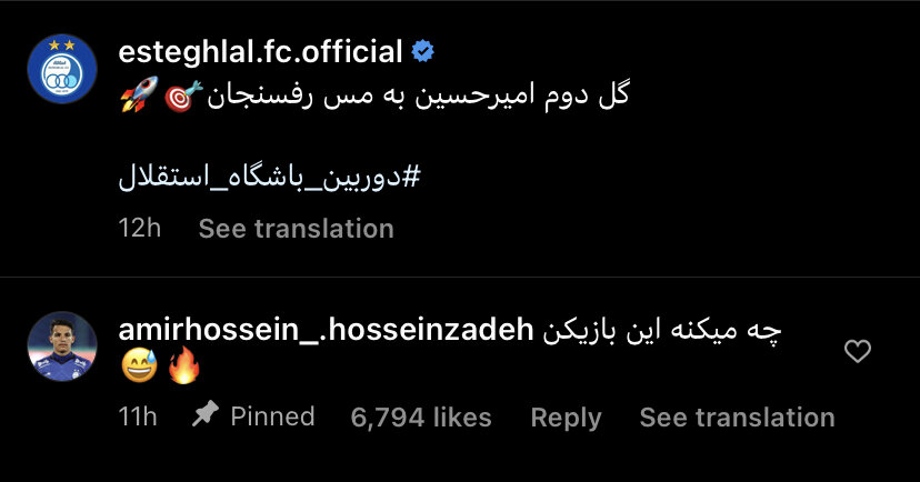 امیرحسین حسین زاده