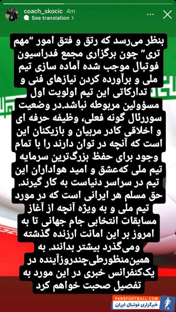 دراگان اسکوچیچ