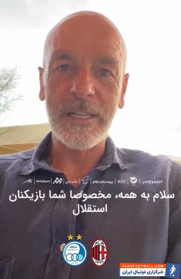 استفانو پیولی