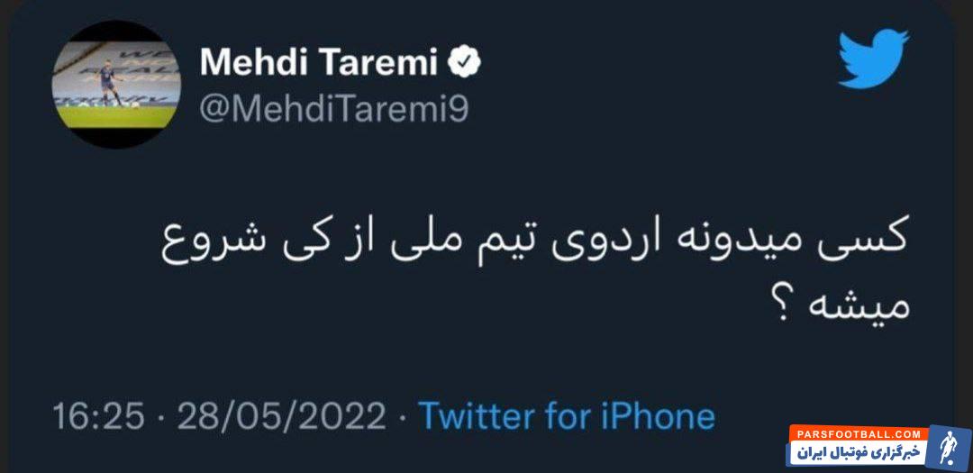توئیت مهدی طارمی
