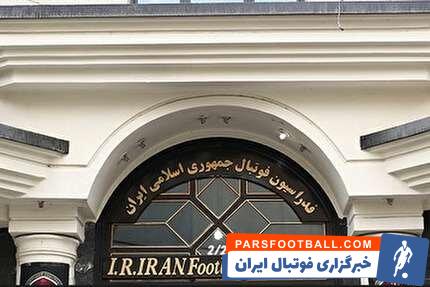 جلسه هیات رئیسه فدراسیون فوتبال