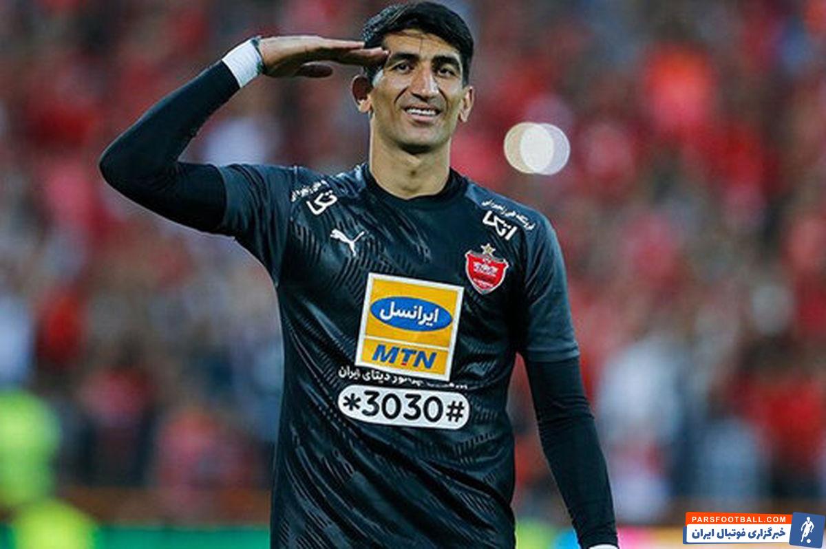 بازگشت بیرانوند به پرسپولیس