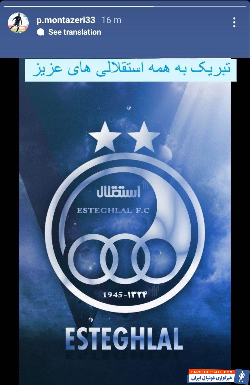 قهرمانی استقلال در لیگ برتر