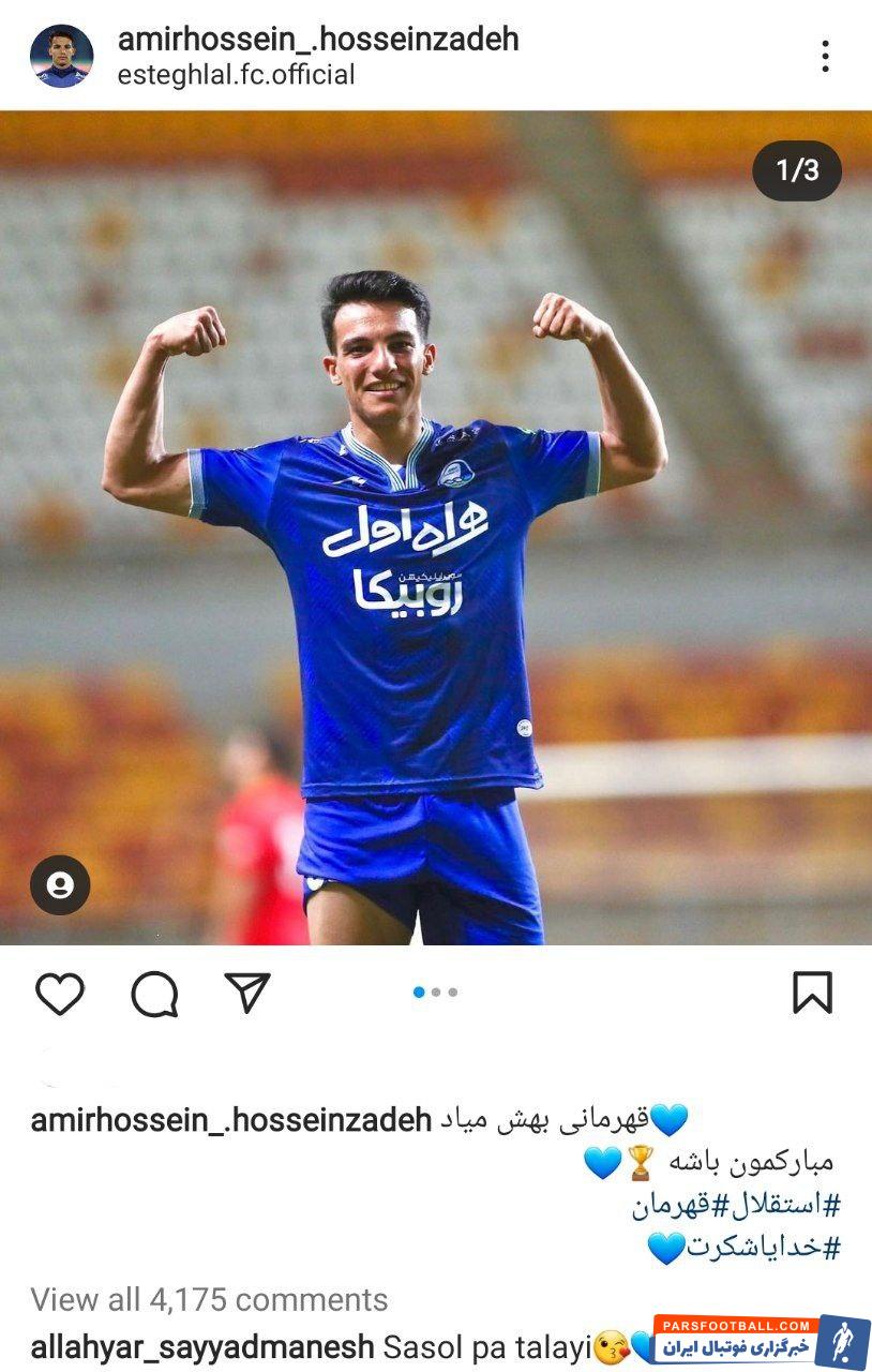 قهرمانی استقلال در لیگ برتر