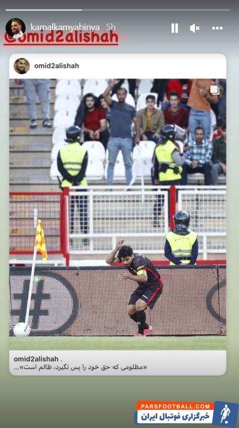 امید عالیشاه