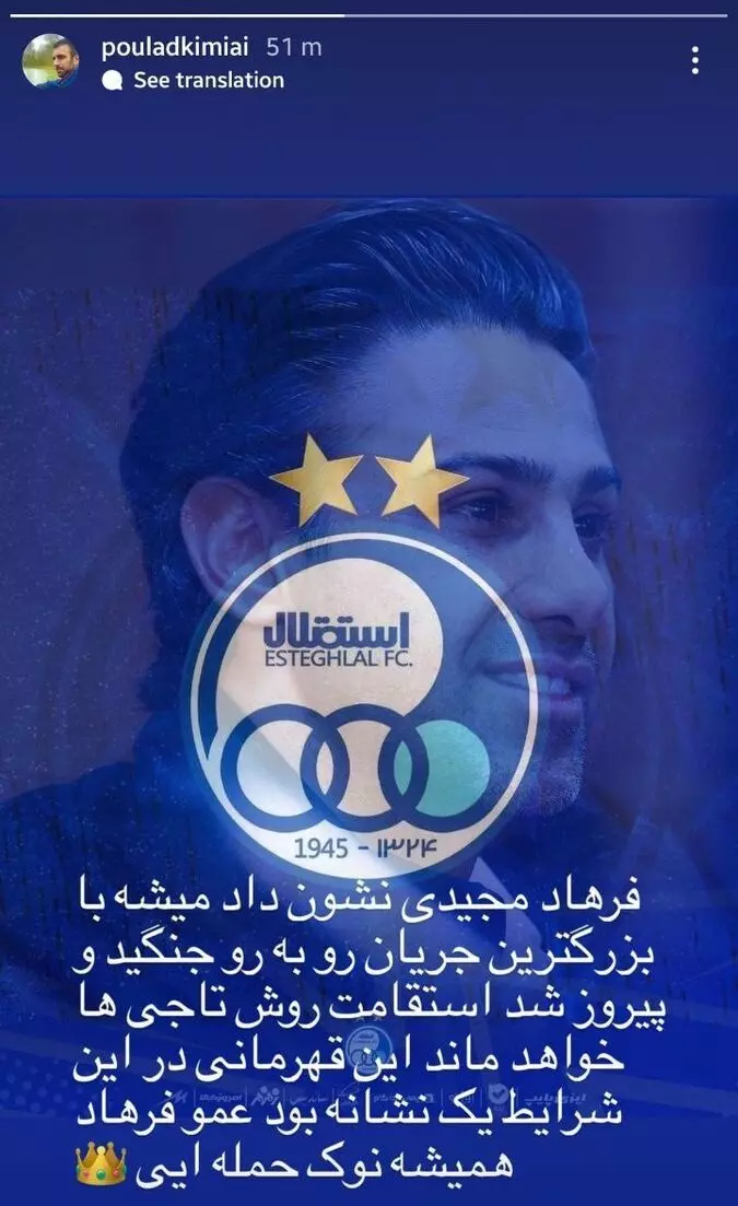 فرهاد مجیدی