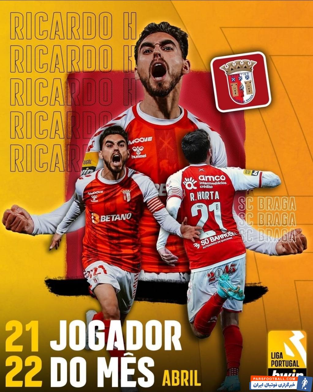 مهدی طارمی سومین بازیکن برتر ماه فوتبال پرتغال