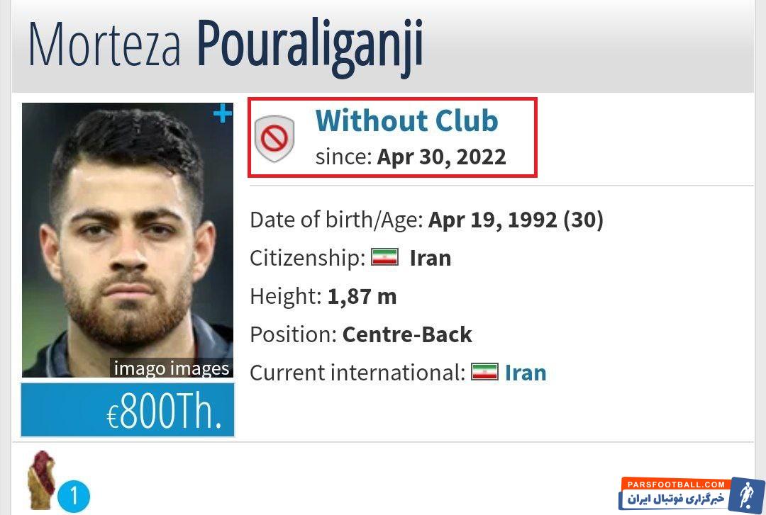 ترانسفر مارکت اعلام کرد ؛ مرتضی پورعلی گنجی گزینه جدی پرسپولیس در نقل و انتقالات بدون باشگاه شد