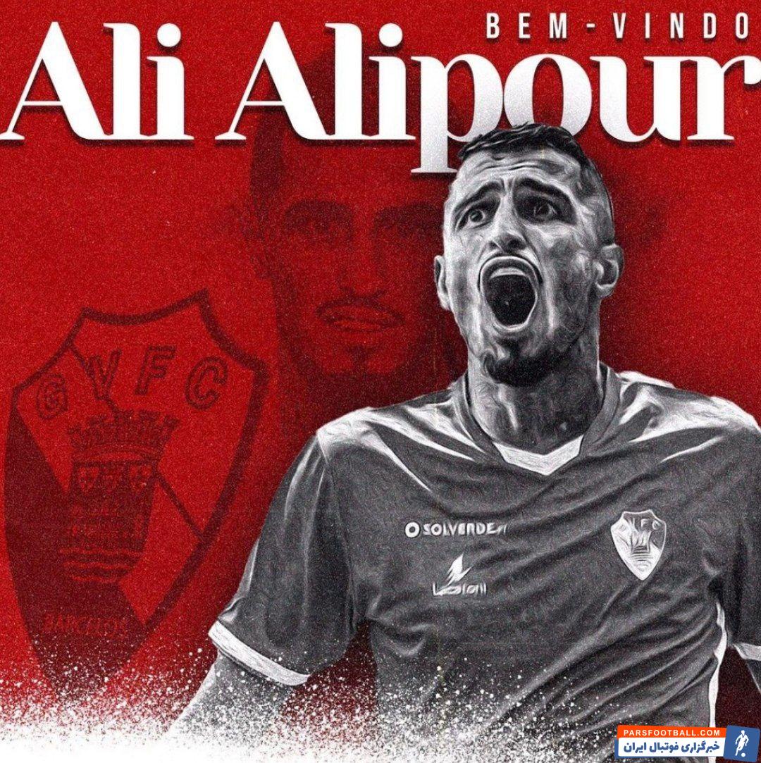 علی علیپور به ژیل ویسنته پیوست ؛ پرسپولیس گزینه اصلی برای خط حمله را از دست داد