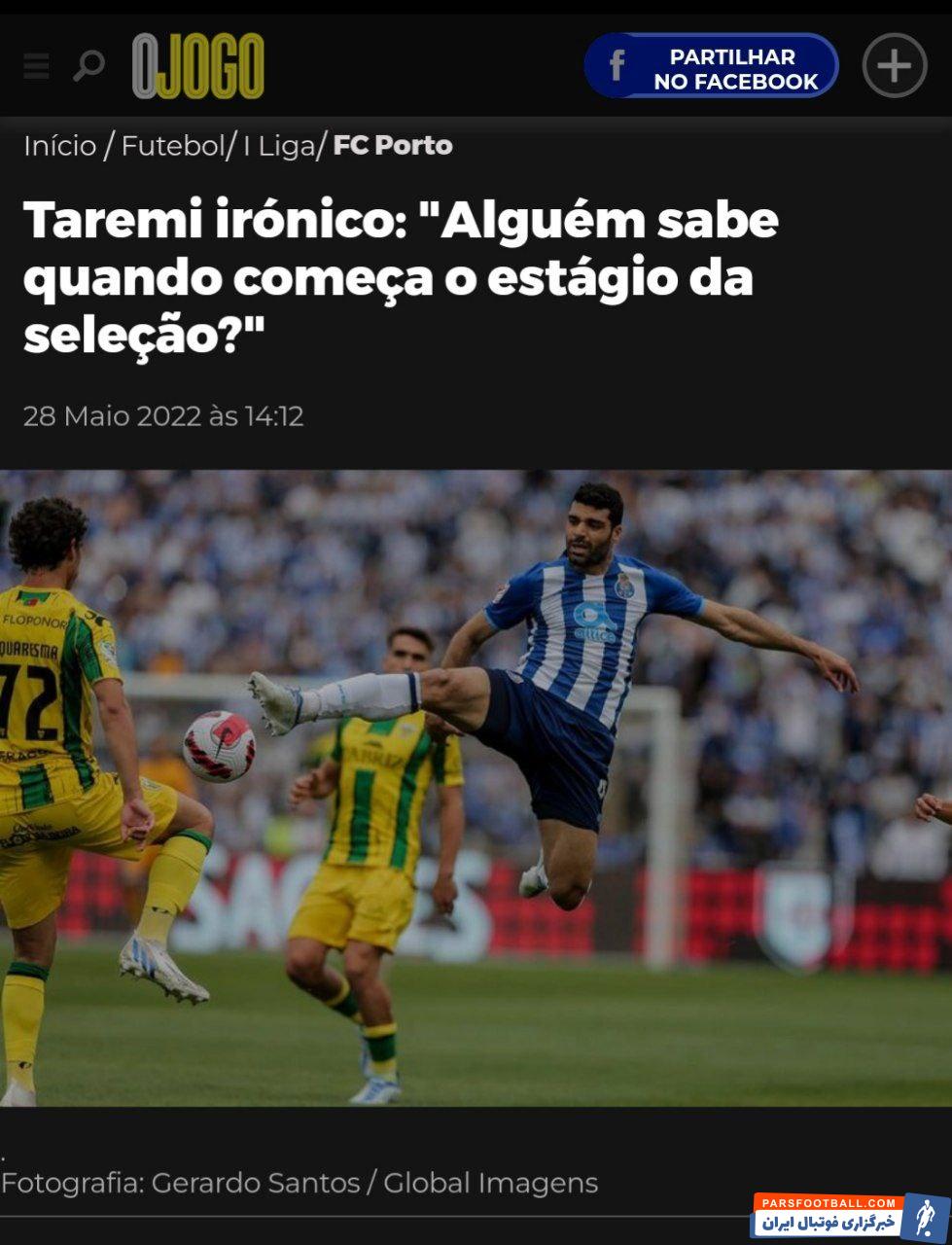 طارمی ؛ بازتاب توییت طارمی در مورد بلاتکلیفی تیم ملی در رسانه پرتغالی اوجوگو 