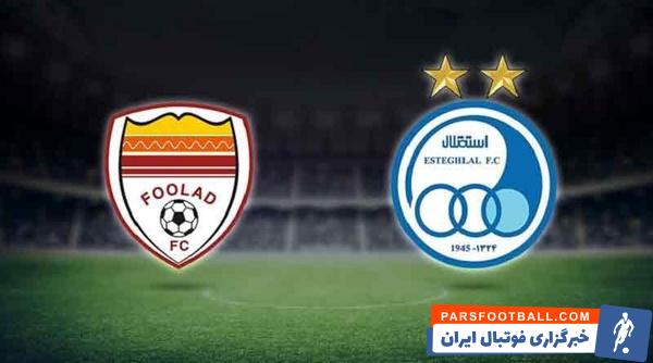 استقلال و فولاد