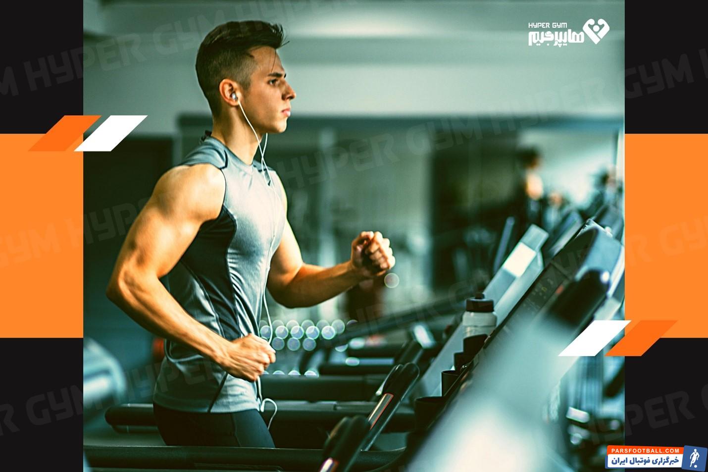 اثرات کار با تردمیل در شب