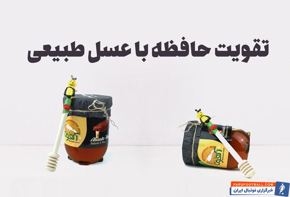 خواص عسل برای اعصاب و تقویت حافظه + نحوه مصرف آن