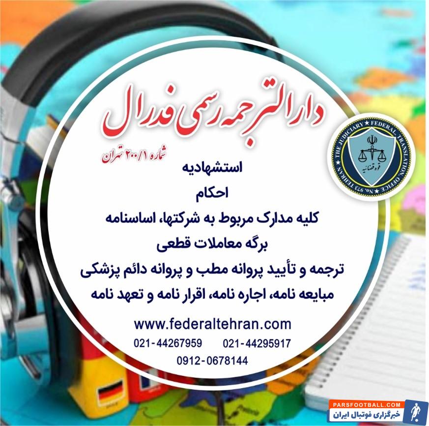 خدمات یک دارالترجمه روسی چیست؟ آیا هزینه بالایی باید برای ترجمه روسی پرداخت کرد؟