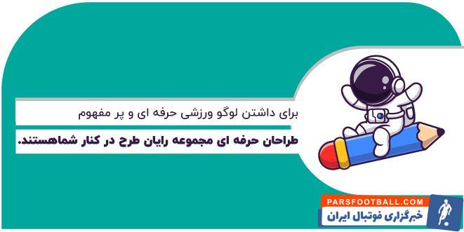 طراحی لوگو ورزشی و هر آنچه که باید بدانید