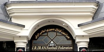 فدراسیون فوتبال