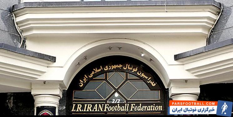 فدراسیون فوتبال