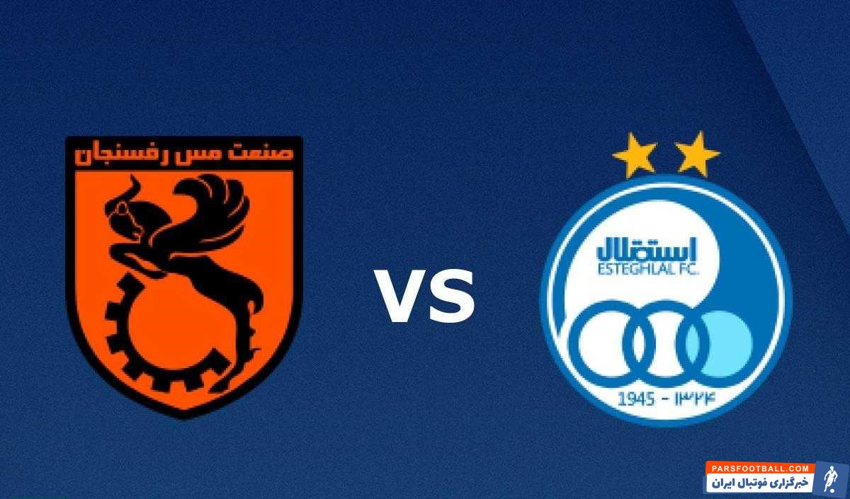 مس رفسنجان و استقلال