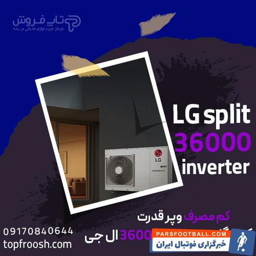 بهترین مارک کولر­گازی بانه ­ای دارای ضمانت فروش