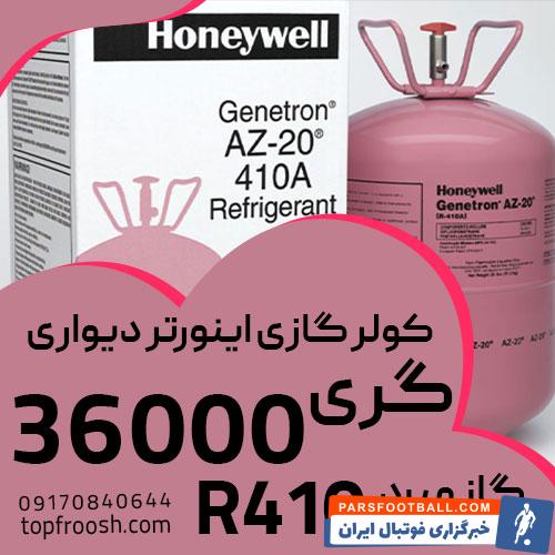 بهترین مارک کولر­گازی بانه ­ای دارای ضمانت فروش