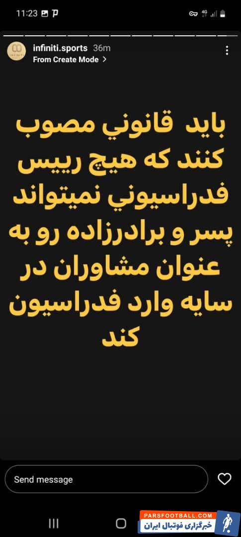 دلالی انتخاب سرمربی در استقلال