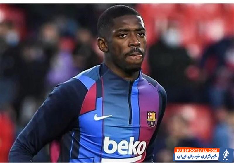 دمبله ؛ پاسخ منفی عثمان دمبله به پیشنهاد تمدید قرارداد بارسلونا