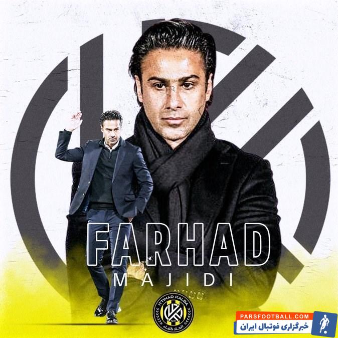 فرهاد مجیدی رسماً سرمربی «اتحاد کلباء» امارات شد