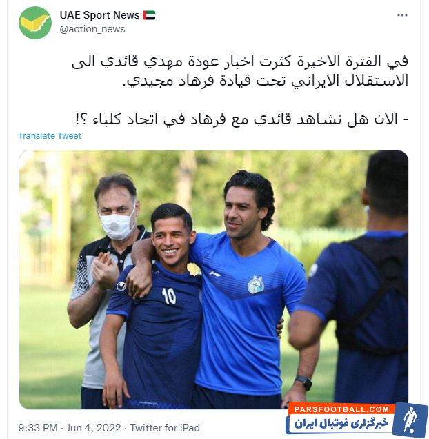 فرهاد مجیدی