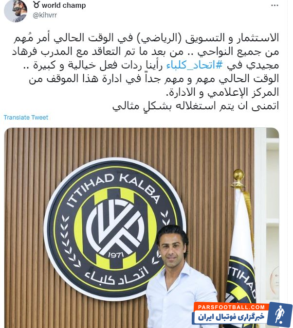 فرهاد مجیدی