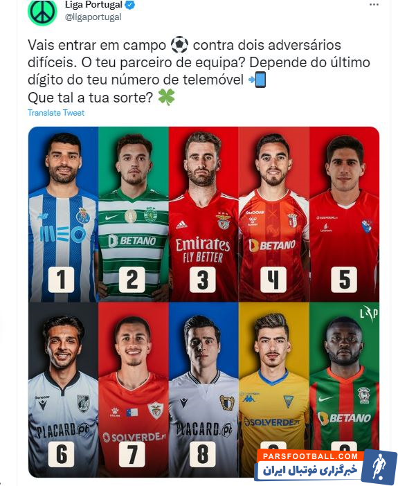 مهدی طارمی سوژه طنز سازمان لیگ پرتغال شد ؛ شما مقابل دو حریف سرسخت وارد میدان خواهید شد، هم تیمی شما ؟