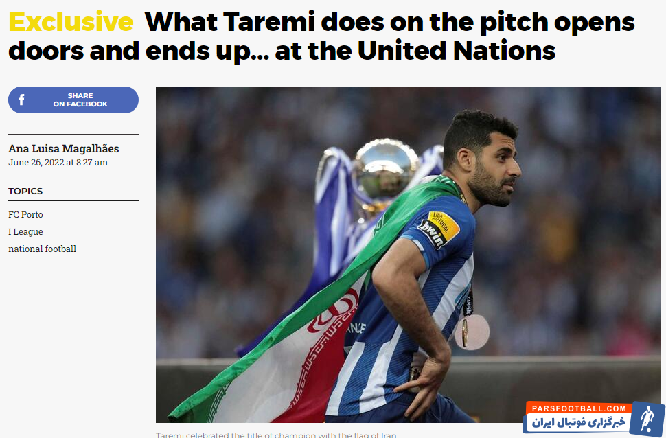 طارمی باعث حضور بازیکنان ایرانی در لیگ پرتغال