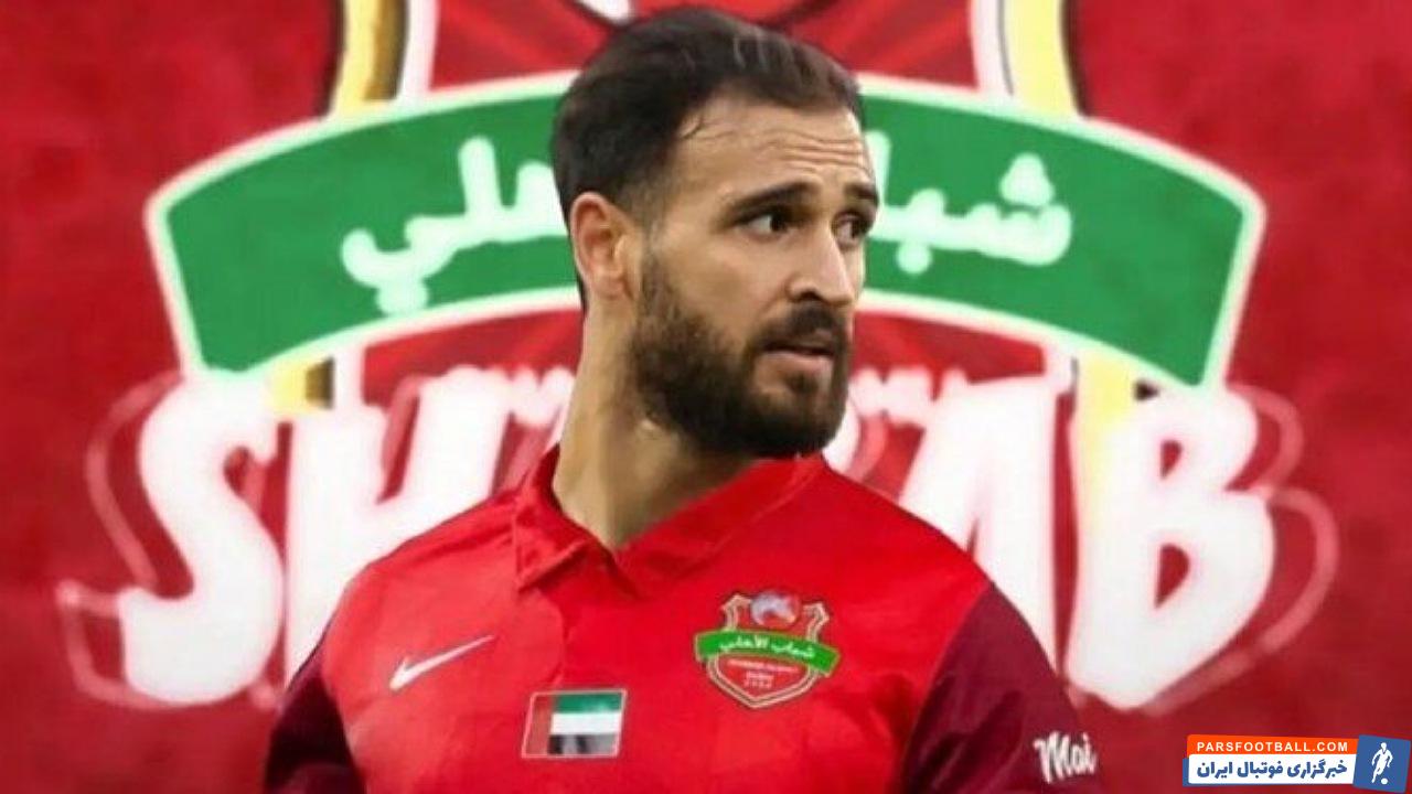 احمد نوراللهی در شباب الاهلی
