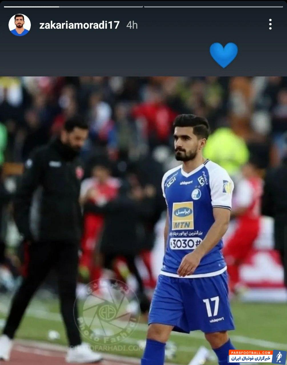 زکریا مرادی