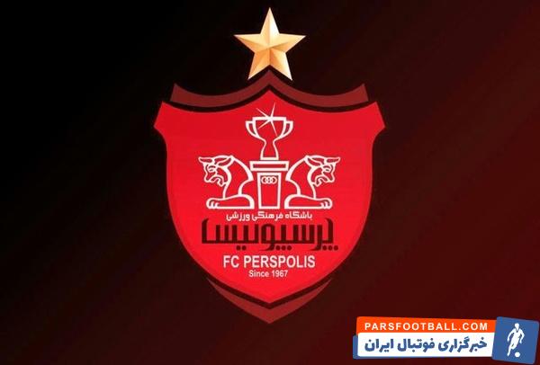 لیست بازیکنان پرسپولیس