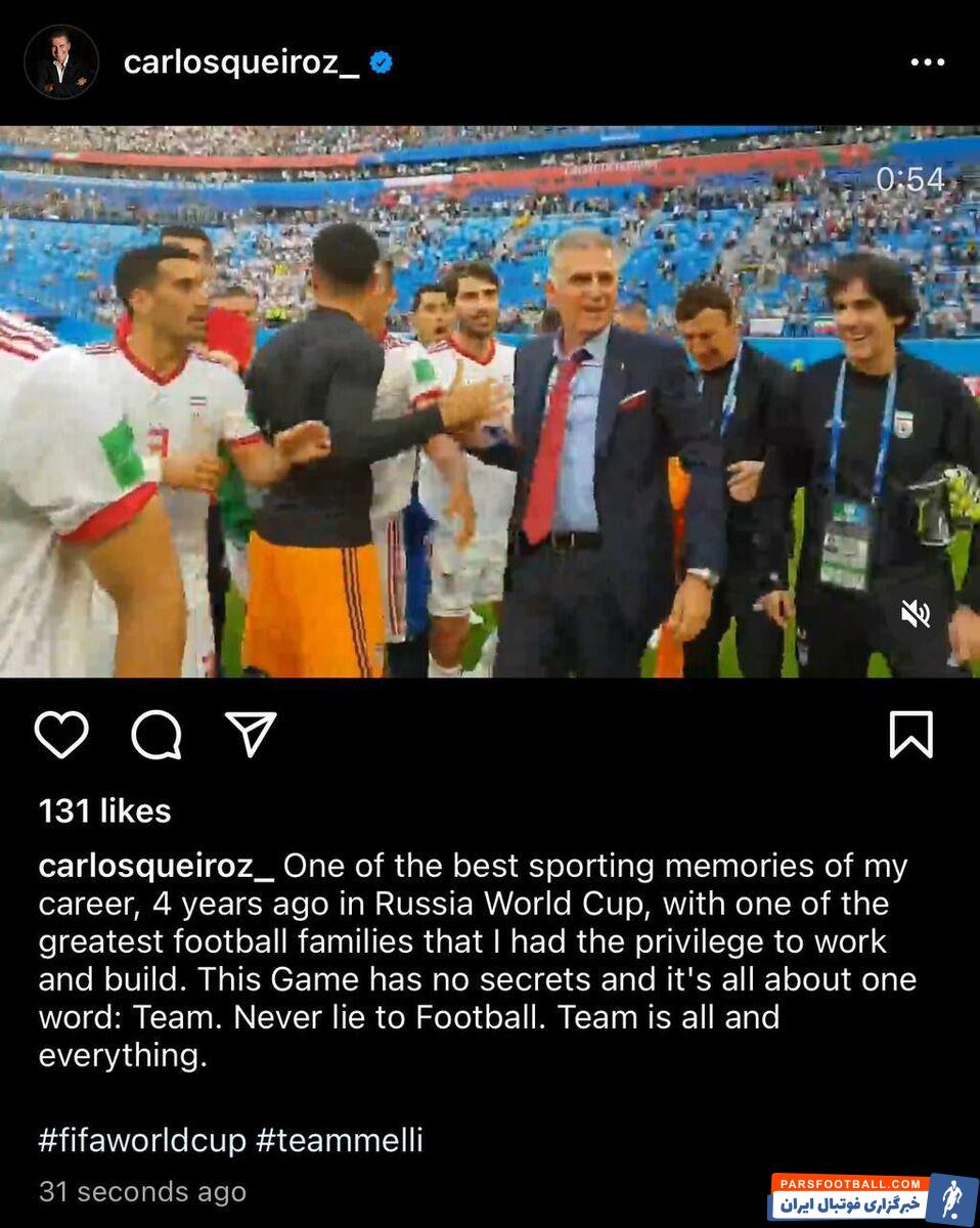 عکس| خاطره بازی کیروش با تیم ملی ایران/ پیام احساسی مربی پرتغالی در خصوص شاگردان سابقش