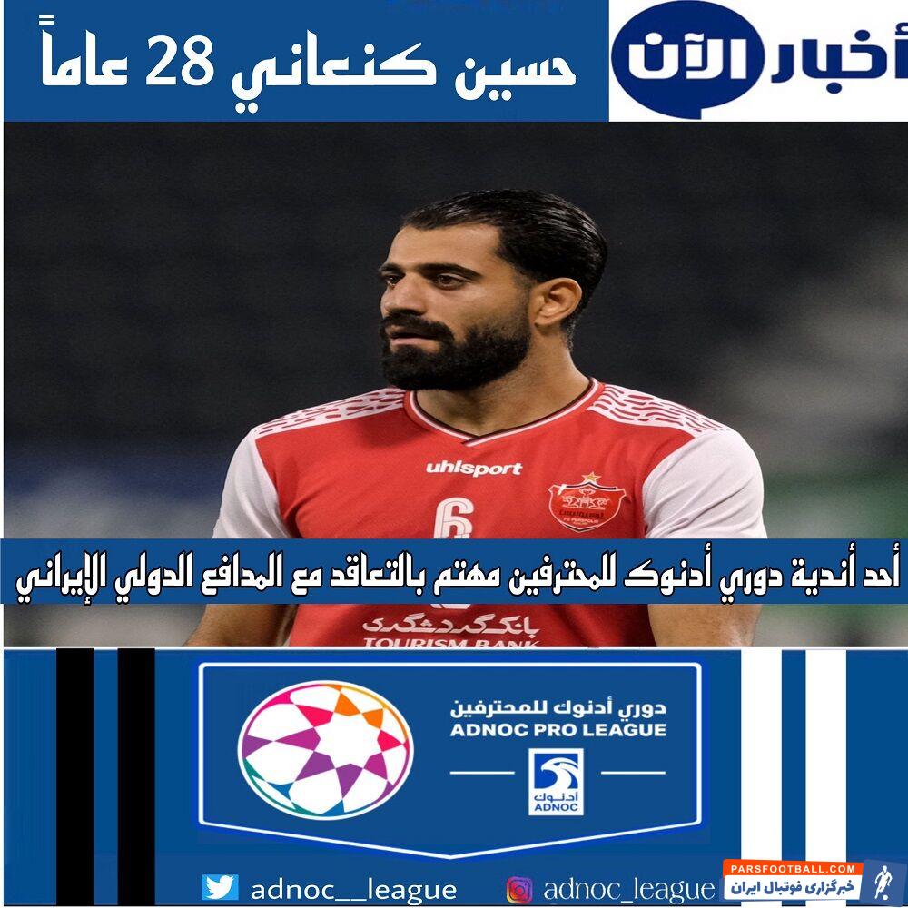 محمدحسین کنعانی زادگان