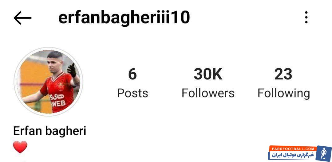 عکس پروفایل صفحه عرفان باقری از پیراهن استقلال به پرسپولیس تغییر کرد