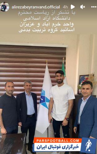 مشکل سربازی علیرضا بیرانوند