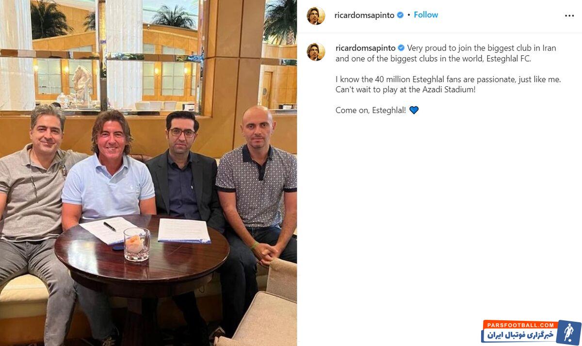 ریکاردو ساپینتو : مثل ۴۰ میلیون هوادار استقلال تیم اشتیاق زیادی دارم