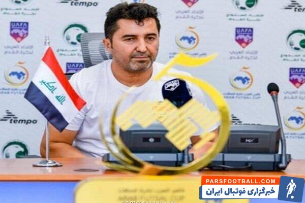 مربی ایرانی جام کشورهای عربی را به دست می‌آورد؟
