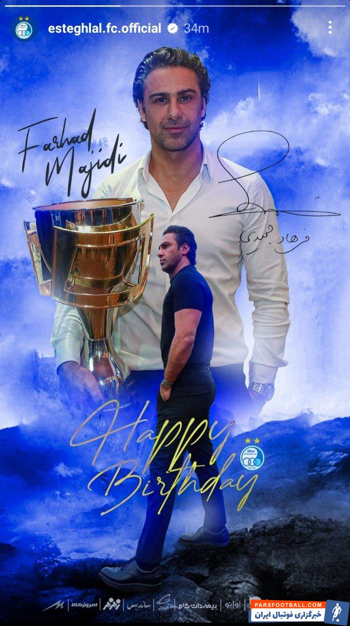 فرهاد مجیدی