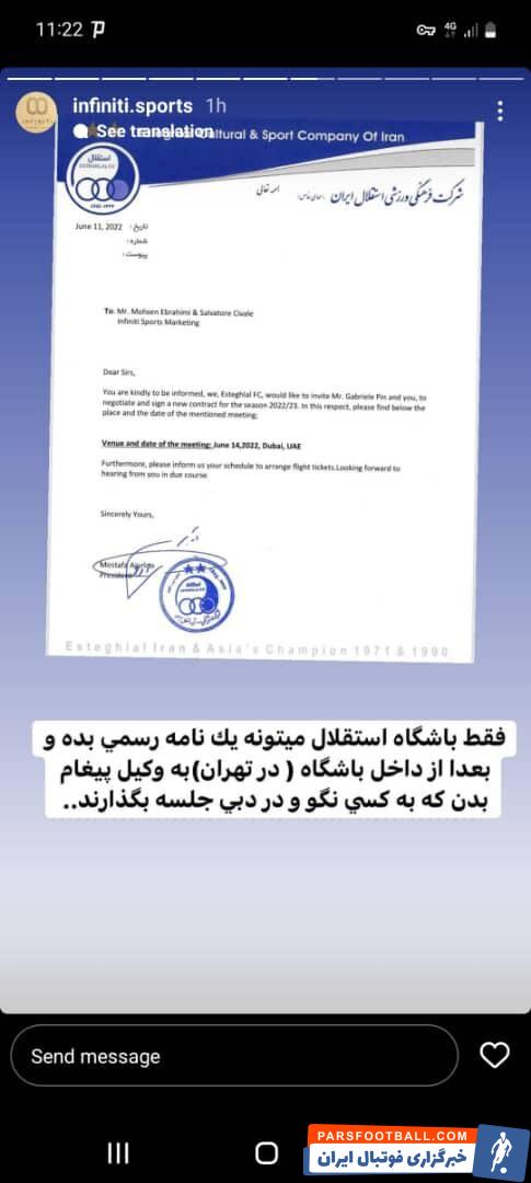 دلالی انتخاب سرمربی در استقلال