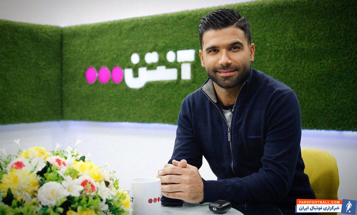 امیدرضا روانخواه دستیار احتمالی ساپینتو در استقلال