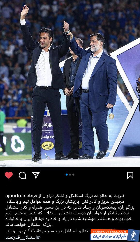 مصطفی آجورلو