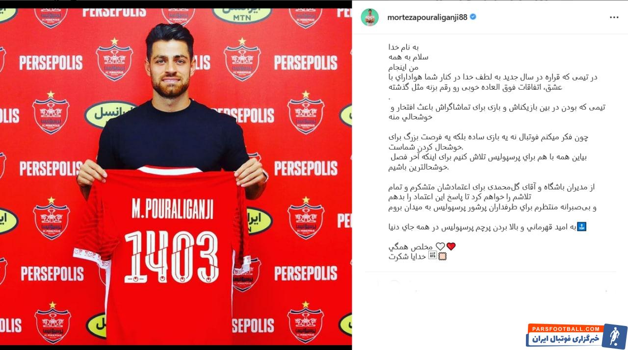 مرتضی پورعلی گنجی