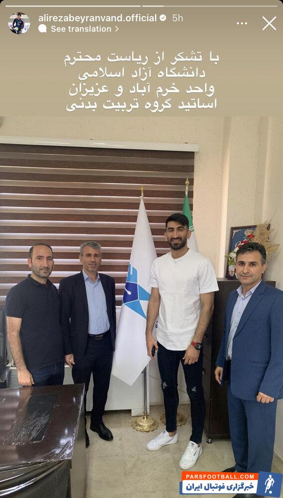 استوری علیرضا بیرانوند و خبر ادامه تحصیل در دانشگاه ؛ فعلا خبری از سرباز شدن نیست