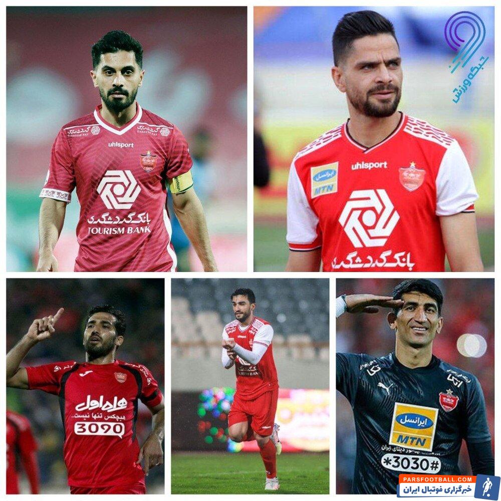 معرفی کاپیتان های پرسپولیس در فصل بعد ؛ امید عالیشاه اول ؛ علیرضا بیرانوند پنجم