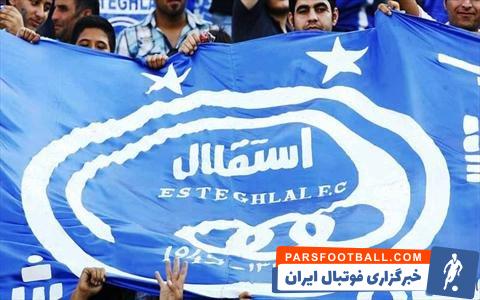 باشگاه استقلال : فرایند انتخاب سرمربی و پیگیری نقل و انتقالات در حال انجام است