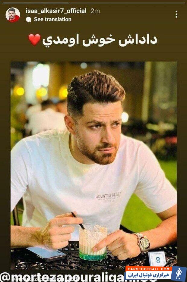 مرتضی پورعلی گنجی در پرسپولیس